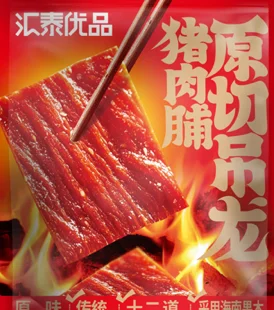 Продукты питания в ассортименте - изображение 13